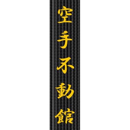 Belt Embroidery – Karate Fudokan