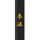 Belt Embroidery – Kempo