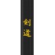 Belt Embroidery – Kendo