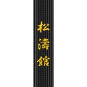 Belt Embroidery - Shotokan