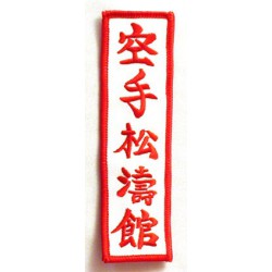 Emblema Karate Shotokan Kanji