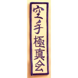 Emblema ”Karate Kyokushin Kai” Kanji Clasic